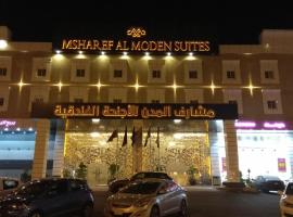 Masharef Al Modon Hotel Suites