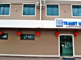 中转酒店