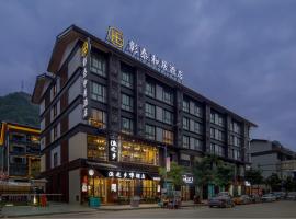 阳朔彰泰和居酒店