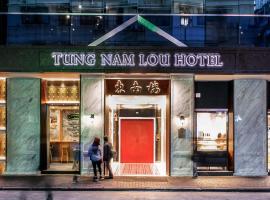 Tung Nam Lou Art Hotel