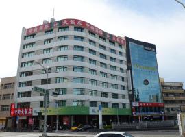 中央商务大饭店
