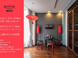 日本横滨10大推荐宾馆 Booking Com