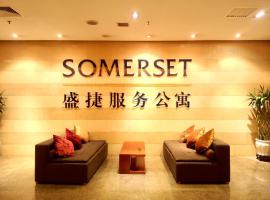 重庆盛捷解放碑服务公寓