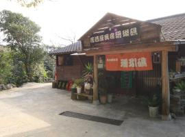 珊瑚礁住宿加早餐旅馆