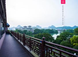 桂林榕湖静观茗楼度假酒店