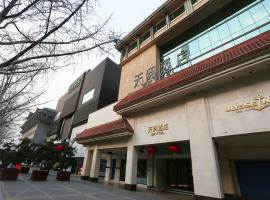 西安天阅酒店