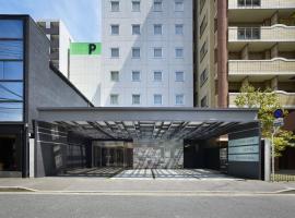 广岛和平公园酒店