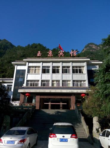 玉山县舒适型酒店
