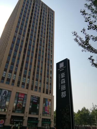 豪森丽都