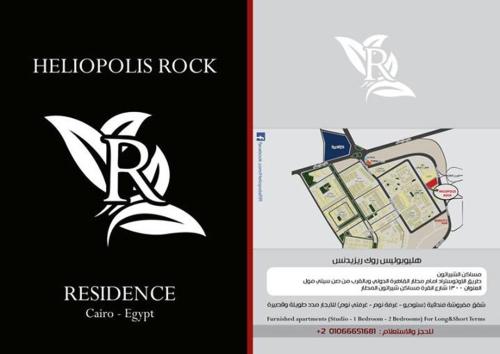 Heliopolis Rock Residence Logo
